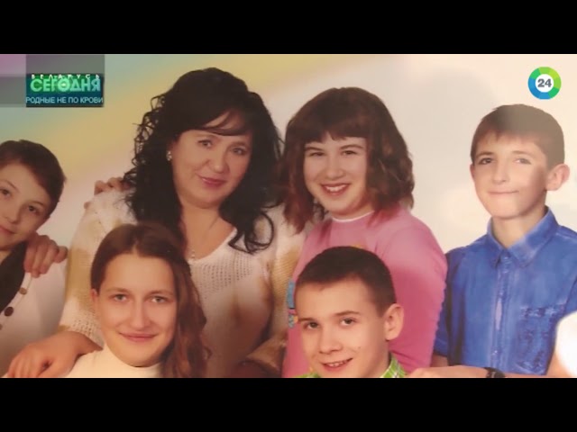 Родные не по крови