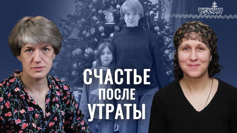 Глоток надежды для страдающей души. Как пережить скорбь?