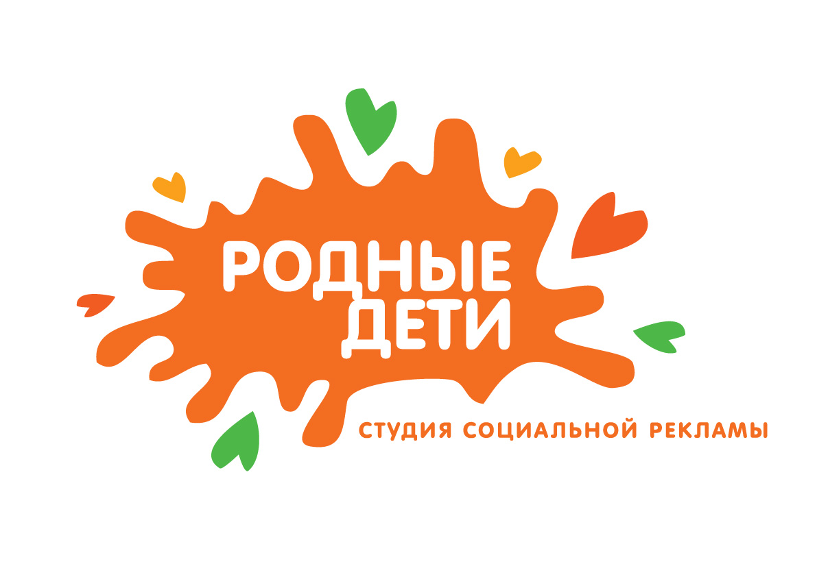 Проект Родные Дети - полуфиналист Social Weekend Проект Родные Дети - полуфиналист Social Weekend