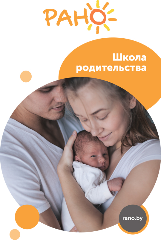 Рождённые РАНО. Встреча с Ольгой Скорбенко Рождённые РАНО. Встреча с Ольгой Скорбенко