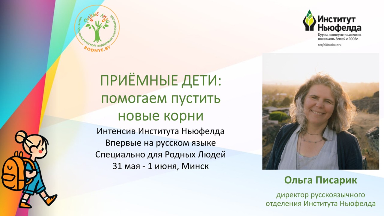 Приёмные дети: помогаем пустить новые корни