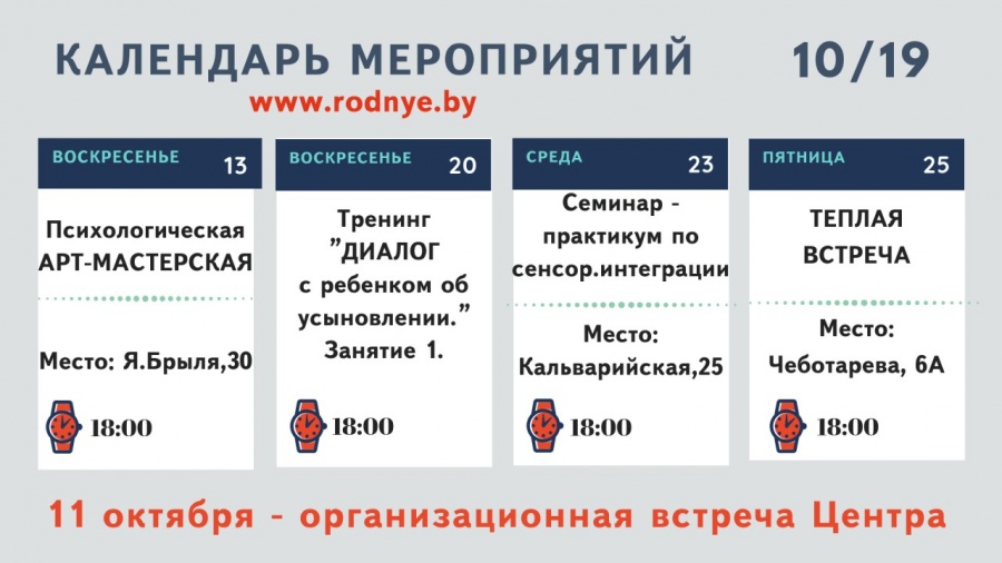 Октябрьские мероприятия для усыновителей Октябрьские мероприятия для усыновителей
