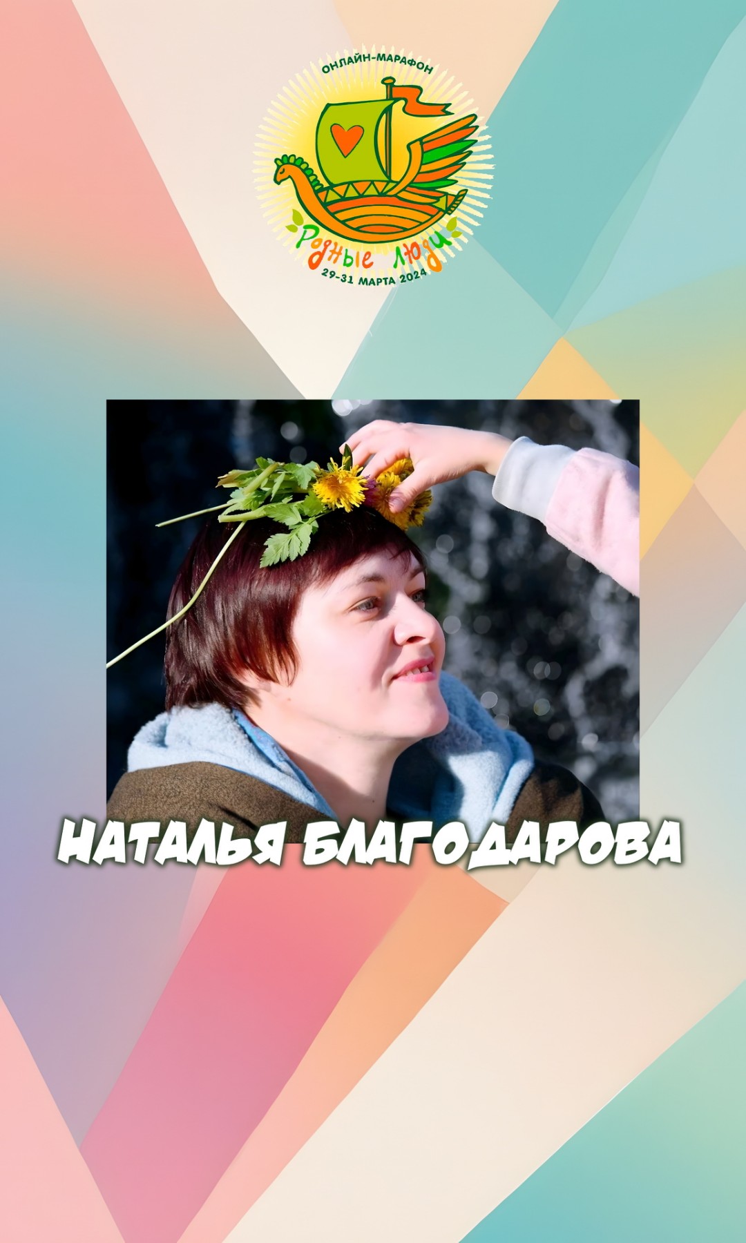 Индивидуальный план. Практикум с Натальей Благодаровой.Часть 3. Индивидуальный план. Практикум с Натальей Благодаровой.Часть 3.