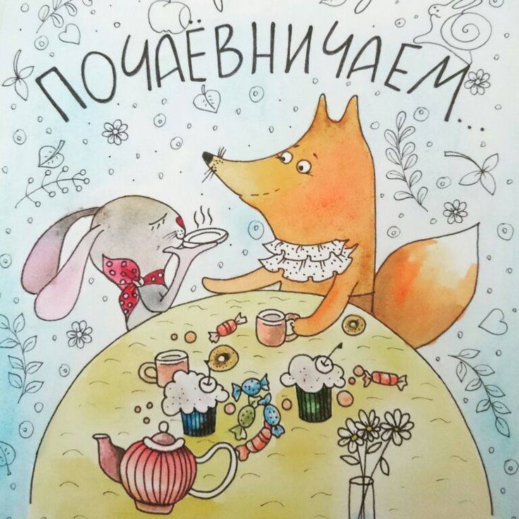 Онлайн-чаепитие "на Планете Родных Людей" Онлайн-чаепитие "на Планете Родных Людей"