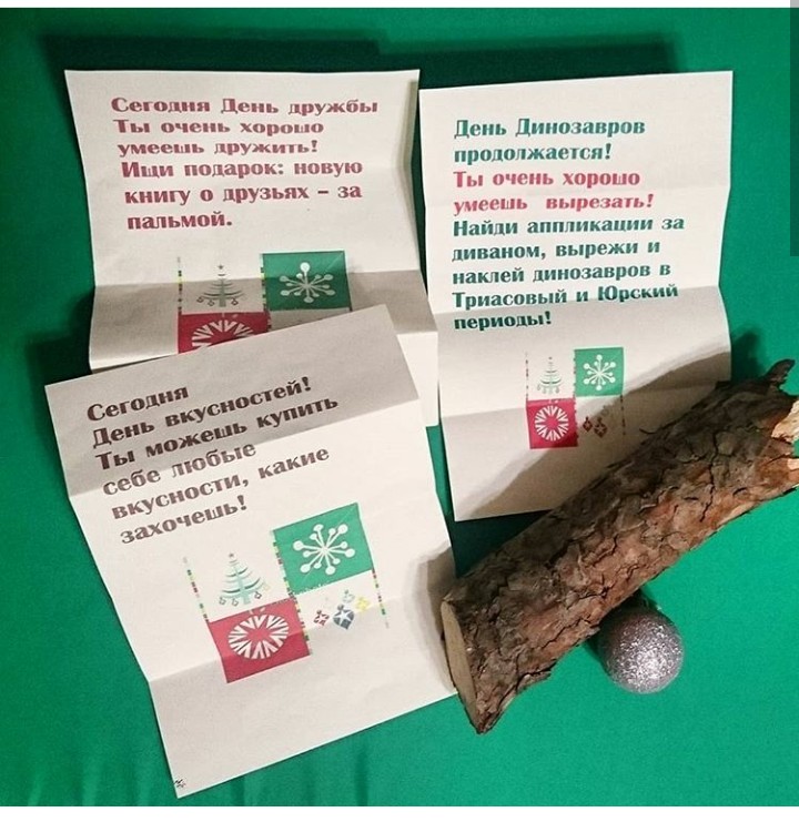 Адвент календарь