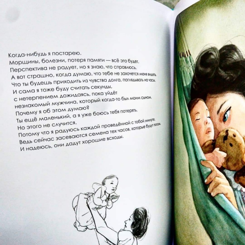 «Мама» Элен Дельфорж 