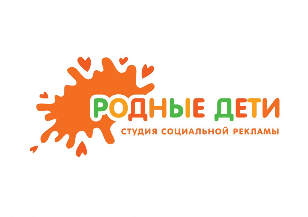 Родные Дети