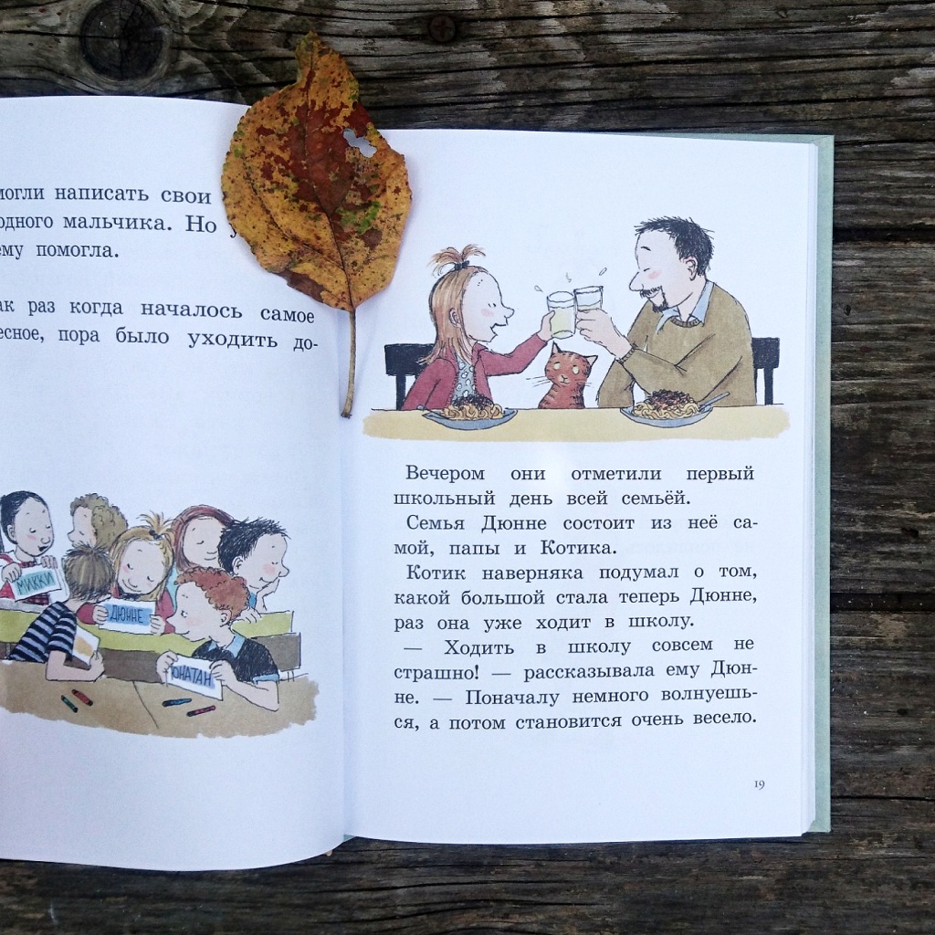 Моя счастливая жизнь