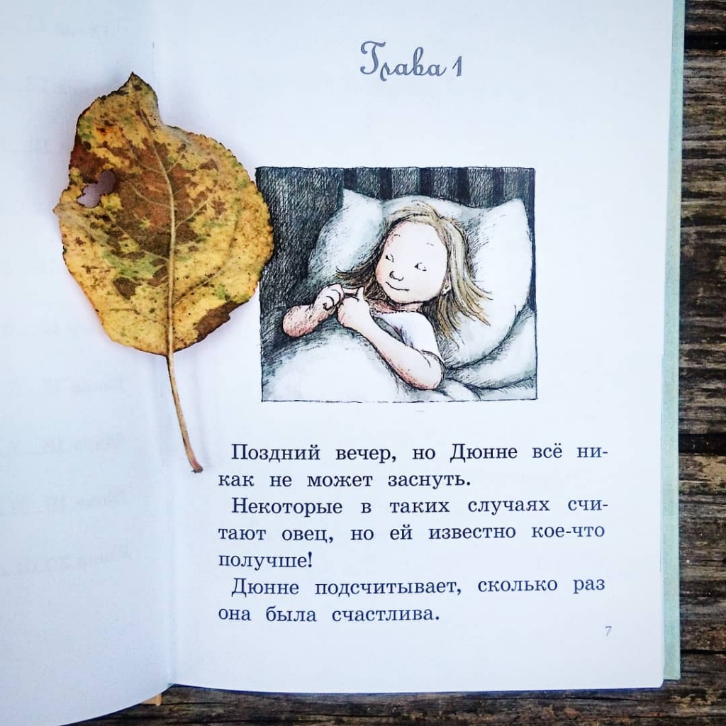 Моя счастливая жизнь