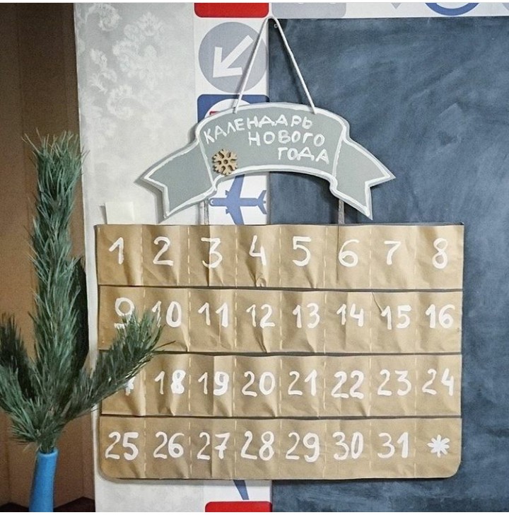 Адвент календарь